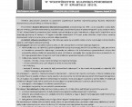 Młodzi na rynku pracy w województwie kujawsko-pomorskim w IV kwartale 2013 r. Foto
